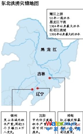 東北洪災(zāi)已致黑龍江吉林22人遇難 深處淹過屋頂