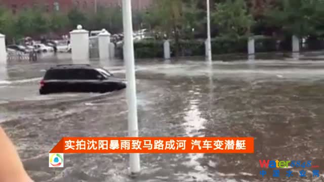 實(shí)拍沈陽(yáng)暴雨致馬路成河 汽車變潛艇截圖