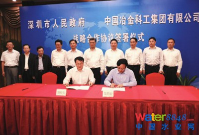中冶集團和深圳市政府簽訂戰(zhàn)略合作協(xié)議