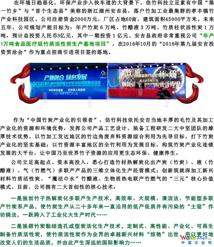 公司簡(jiǎn)介1.jpg 公司簡(jiǎn)介1.jpg