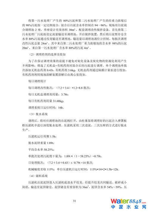 第38頁.png