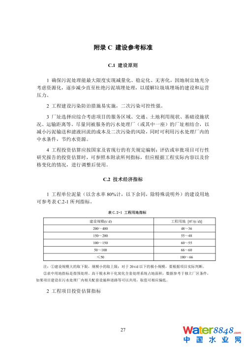第34頁.png