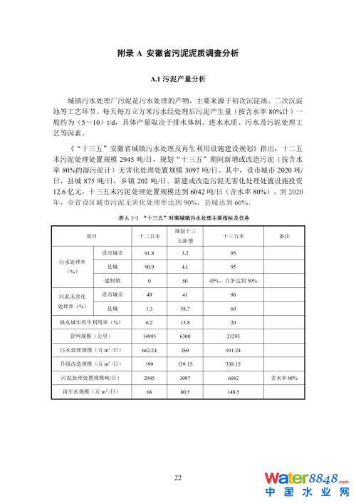 第29頁.png