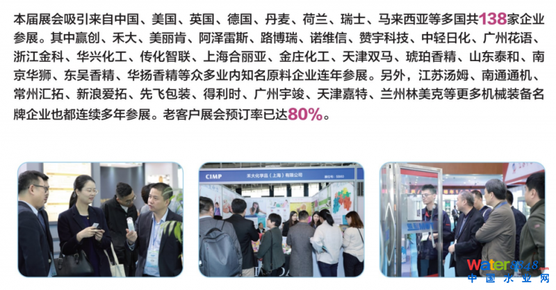 點(diǎn)擊打開原圖 杭州日化展4