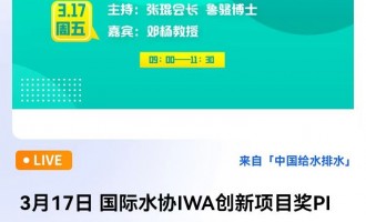 (gu)Hˮf(xi)IWA 317ֱ317 (gu)Hˮf(xi)IWA(chung)(xing)Ŀ(jing)PIA@(jing)(xing)ĿB(hu) ֱr(sh)g2023317 9:0011:30 2023-03-17 09:00:00 _ʼ