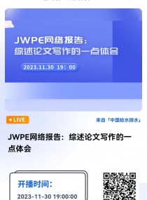 JWPEW(wng)j棺CՓČһcw ֱrg20231130գģ1900 2023-11-30 19:00:00 _ʼ