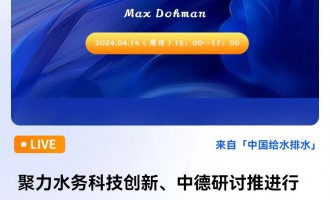 ˮ(w)Ƽ(chung)еӑM(jn)ИI(y)|(zh)l(f)չ 衹I(y)W(xu)Max Dohman ֱr(sh)g2024414գգ15:00 2024-04-14 15:00:00 _ʼ