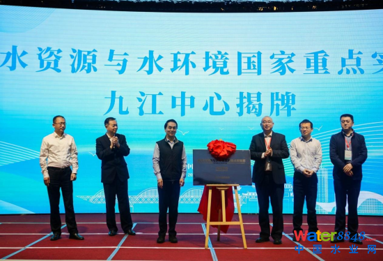 城市水資源與水環(huán)境國(guó)家重點(diǎn)實(shí)驗(yàn)室九江中心揭牌 城市水資源與水環(huán)境國(guó)家重點(diǎn)實(shí)驗(yàn)室九江中心揭牌