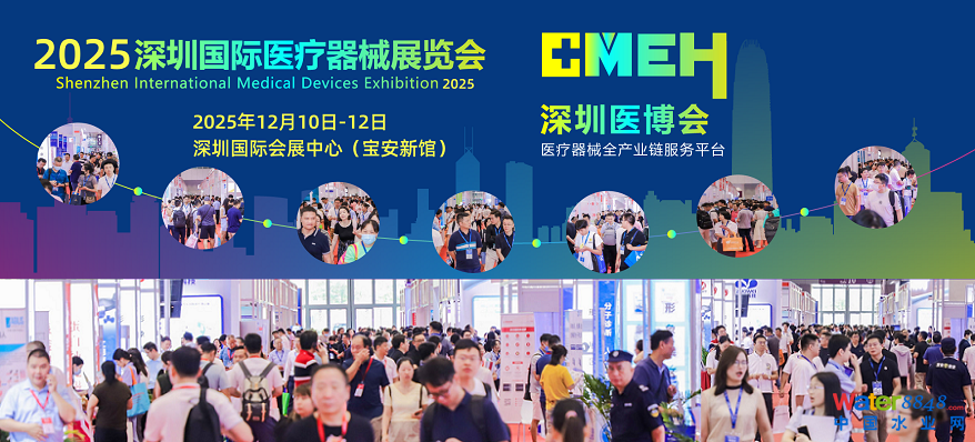 深圳醫(yī)療展會(huì).png 深圳醫(yī)療展會(huì).png
